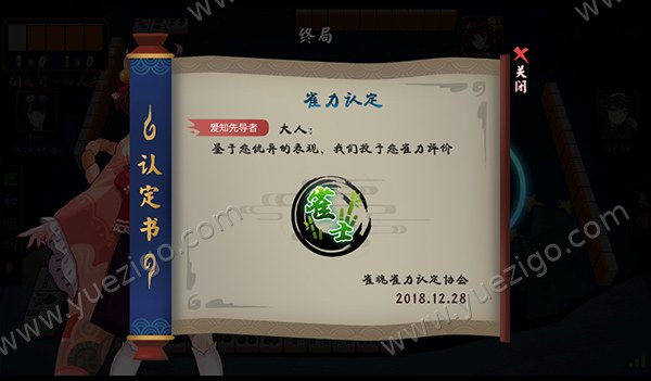 段位与雀力认定